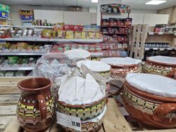 Нидерландия - Утрехт - български магазин