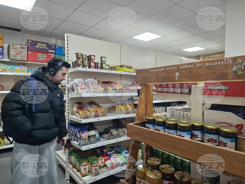 Нидерландия - Утрехт - български магазин