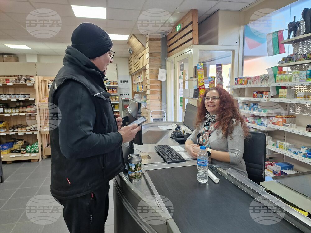 Нидерландия - Утрехт - български магазин