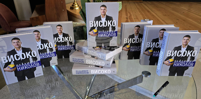 Видин - Владимир Николов - автобиографична книга - представяне
