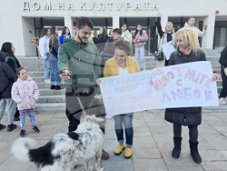 Гоце Делчев - протест срещу насилието над животни