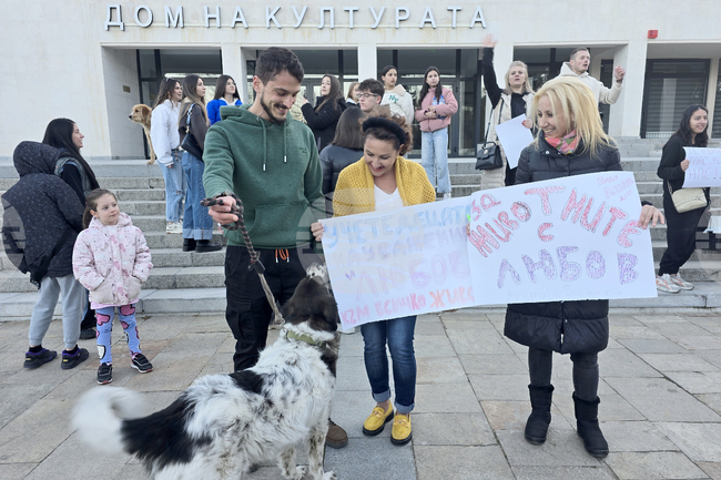 Гоце Делчев - протест срещу насилието над животни