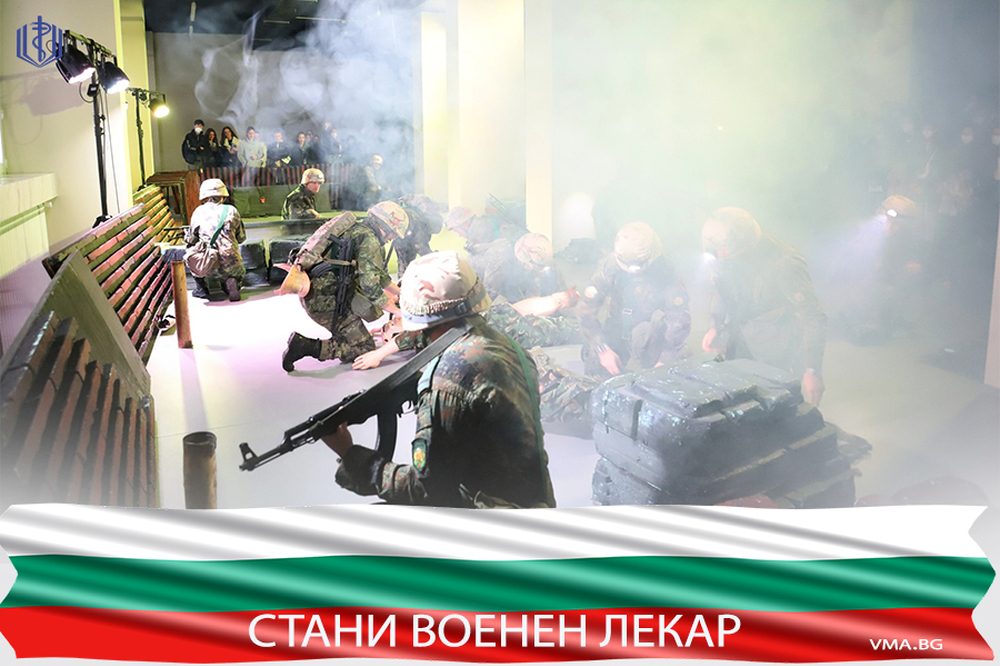 Военномедицинска академия: Ранен прием за военни лекари