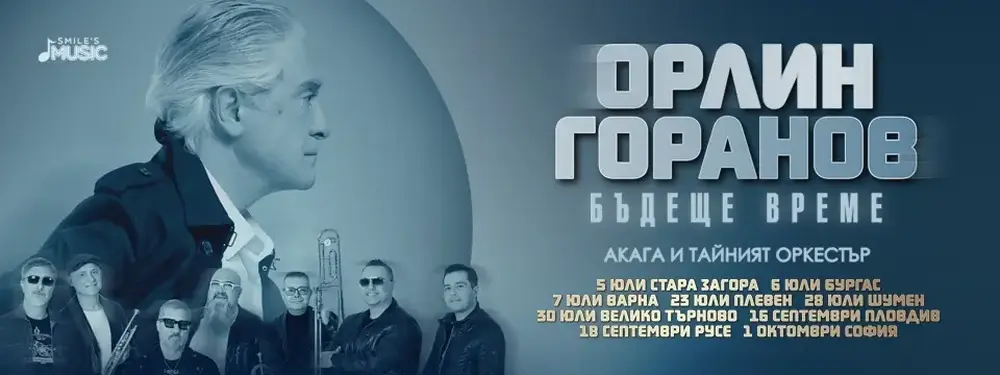 „Бъдеще време“ с Орлин Горанов гостува в Пловдив