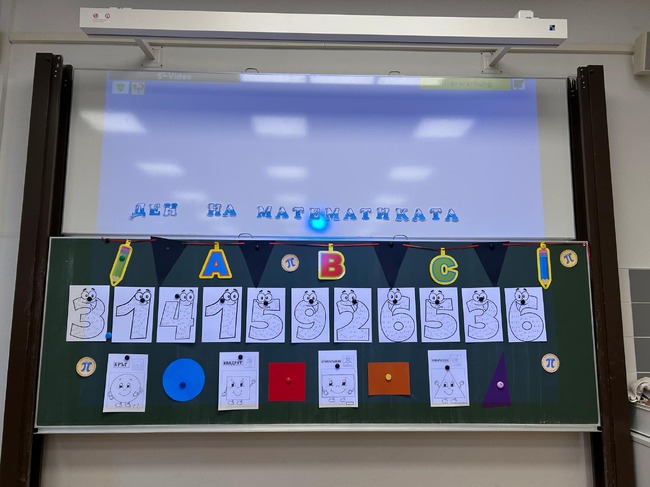 Училище „Проф. Иван Шишманов“ във Виена отбеляза Международния ден на математиката