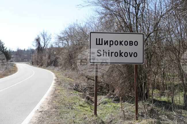 Десет фолклорни групи ще се изявят на фестивала "Заобичай Широково" в Русенско