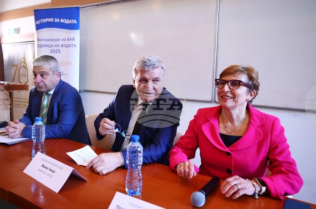 Българската асоциация по водите - дискусионен форум - фотоизложба