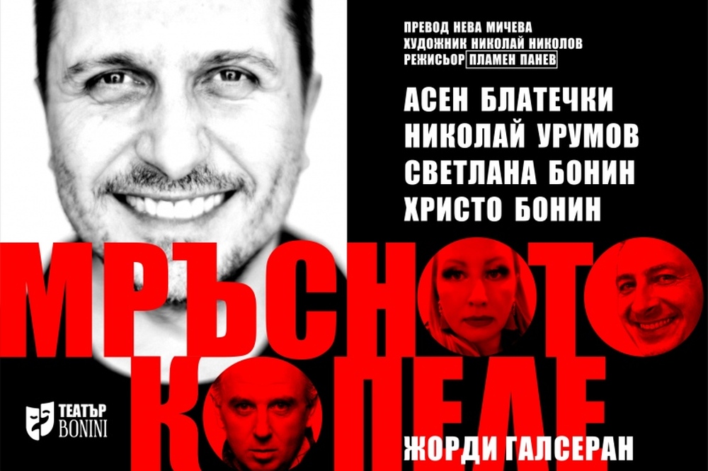 Асен Блатечки, Николай Урумов, Светлана и Христо Бонин гостуват в „Дом Витгенщайн“ във Виена днес 
