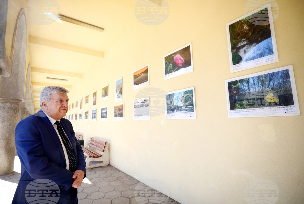 Българската асоциация по водите - дискусионен форум - фотоизложба