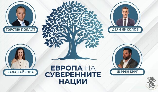 ПП “Възраждане”: Водещи икономисти и финансисти анализират ефектите от въвеждането на еврото в България