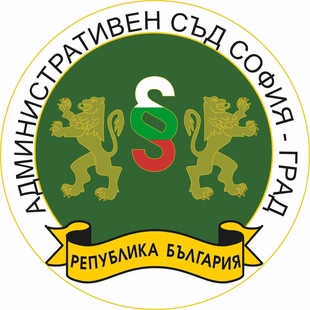 Председателят на Административен съд София – град Добромир Андреев отчете ръст на делата през 2024 г.