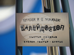 Бургас - Световен ден на кукления театър - инциатива