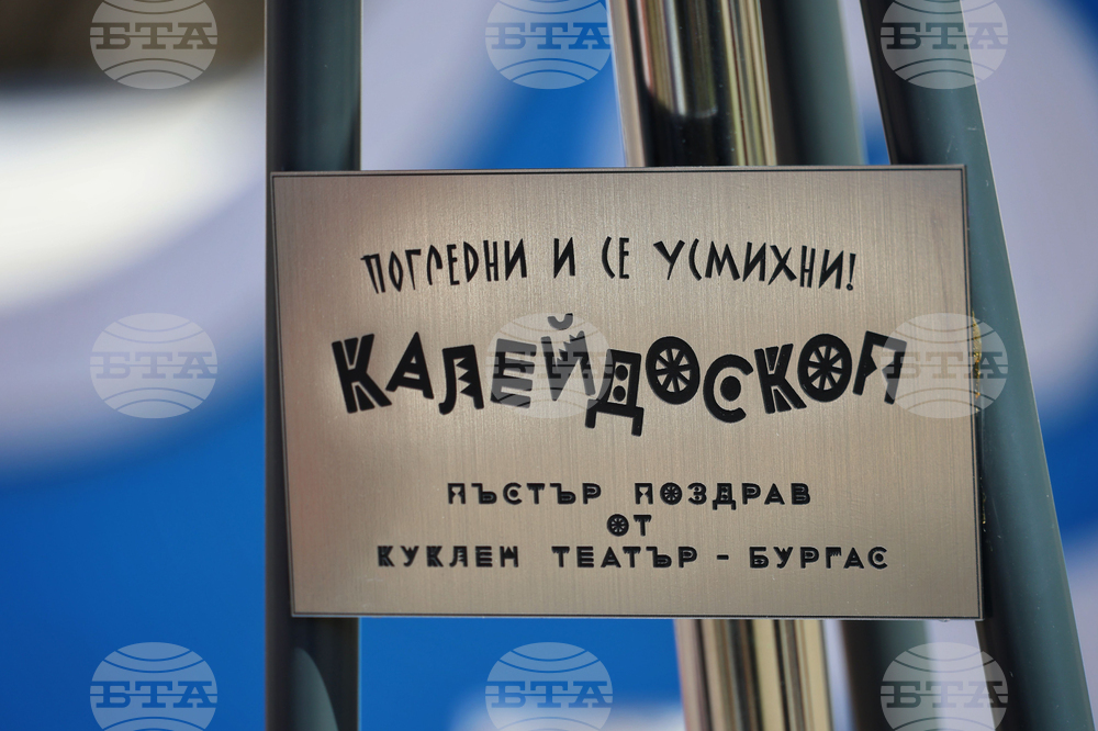 Бургас - Световен ден на кукления театър - инциатива