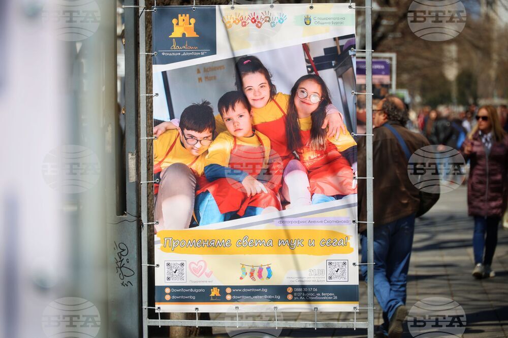 Бургас - Световен ден на хората със синдром на Даун - изложба