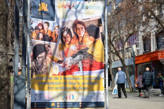 Бургас - Световен ден на хората със синдром на Даун - изложба
