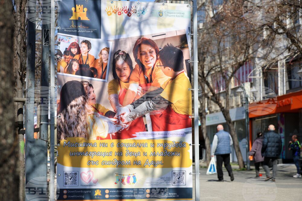 Бургас - Световен ден на хората със синдром на Даун - изложба