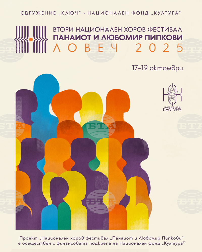 Второто издание на Националния хоров фестивал „Панайот и Любомир Пипкови” в Ловеч приема заявки за участие до края на юни
