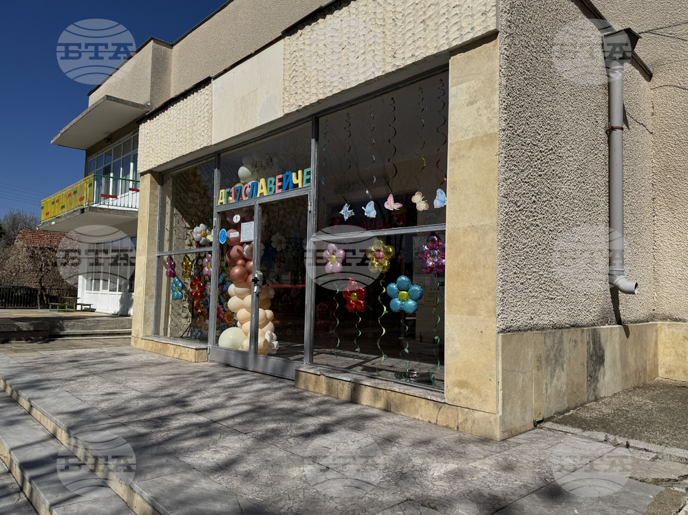 Село Ръжена - детска градина - ден на отворените врати