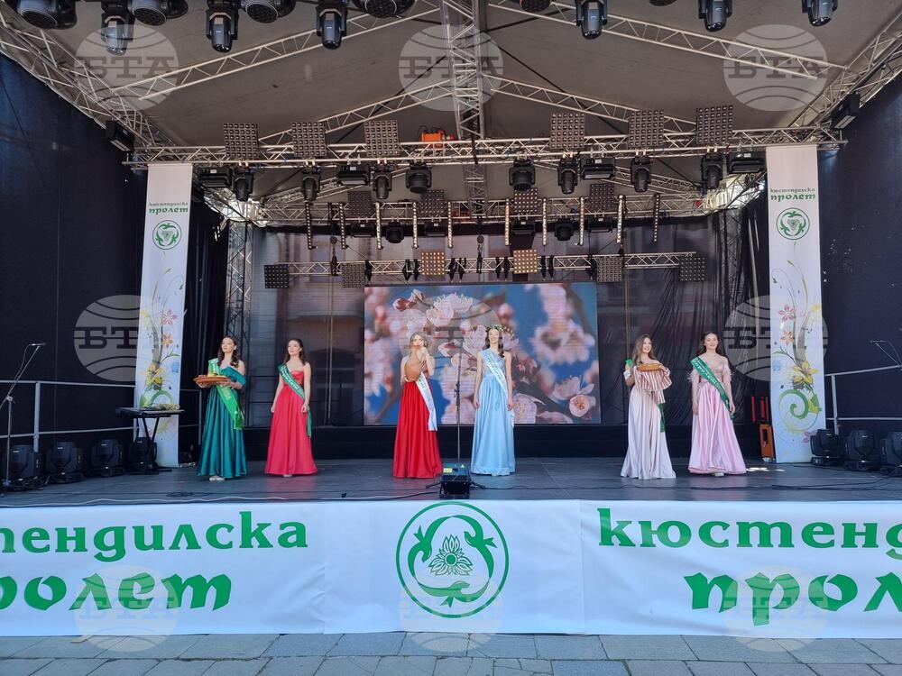 Стотици се поздравиха с първа пролет и станаха свидетели на предаването на символите на града на новоизбраните девойки "Кюстендилска пролет"