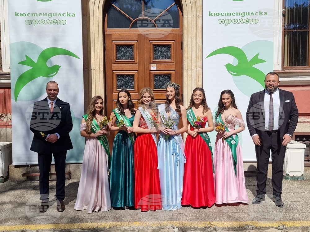 Кюстендил - пролет - празник на града