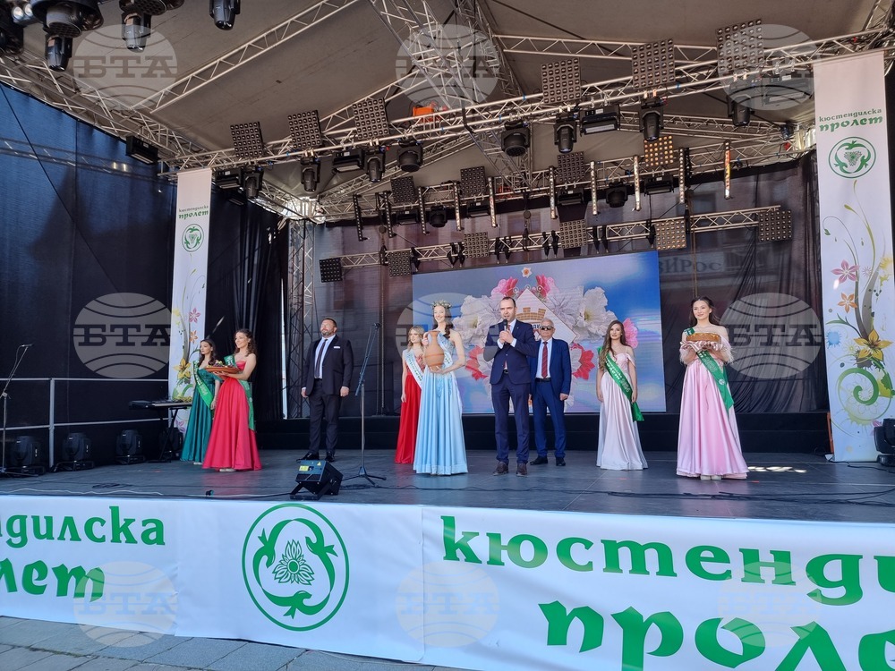 Кюстендил - пролет - празник на града
