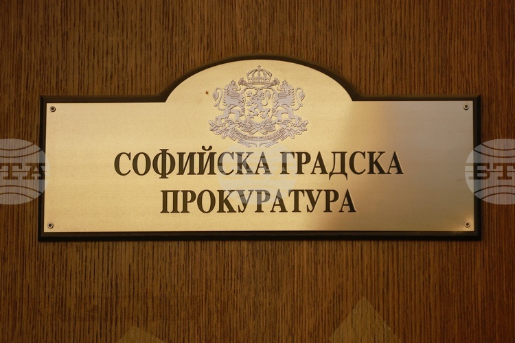 До момента в Софийската градска прокуратура СГП не е постъпвала