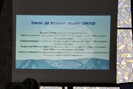 Благоевград - световен ден на водата - форум