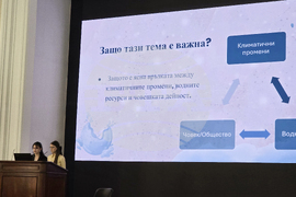 Конференция за Световния ден на водата - ИИКАВ-БАН