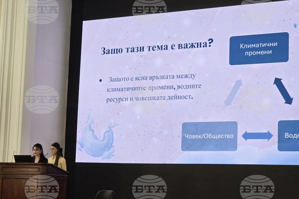 Конференция за Световния ден на водата - ИИКАВ-БАН