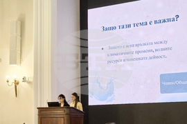 Конференция за Световния ден на водата - ИИКАВ-БАН