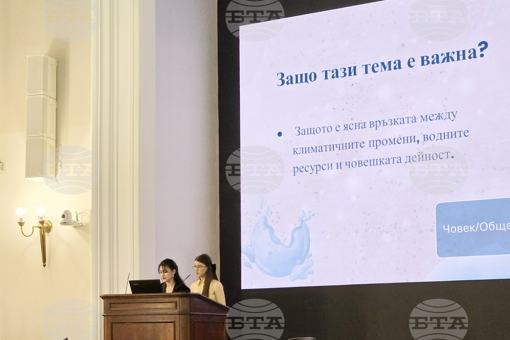 Конференция за Световния ден на водата - ИИКАВ-БАН
