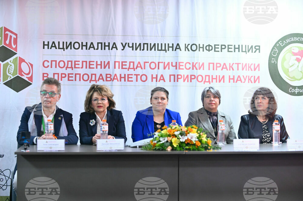 Близо 200 учители обменят иновации в преподаването на природни науки в столичното 51-во Средно училище "Елисавета Багряна"