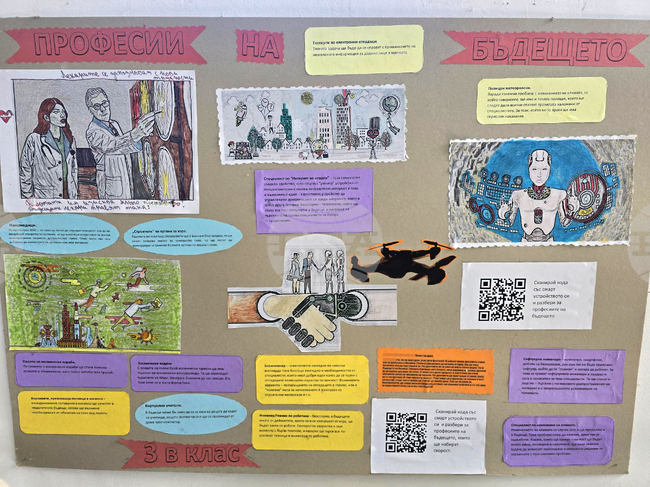 Видин - Център за кариерно ориентиране и консултиране