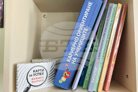 Видин - Център за кариерно ориентиране и консултиране