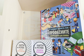 Видин - Център за кариерно ориентиране и консултиране