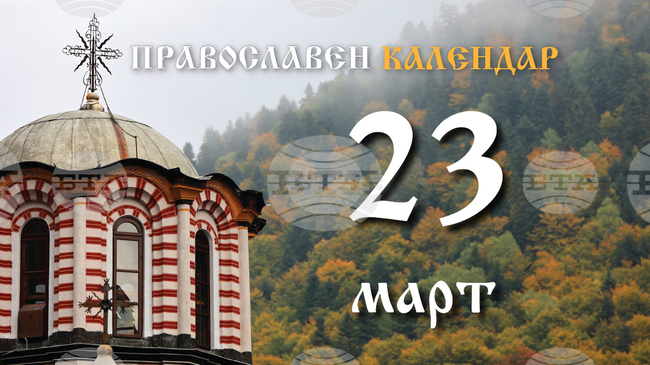 Честваме паметта на свещеномъченик Никон и на мъченик Лука Одрински