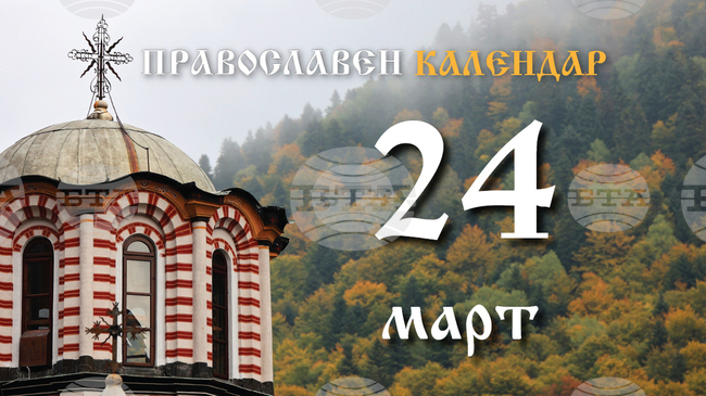 Честваме паметта на преподобния Захария и на св. Артемон, Селевкийски епископ