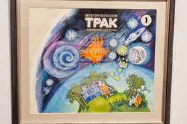 Ямбол - изложба на Венелин Вълканов - откриване