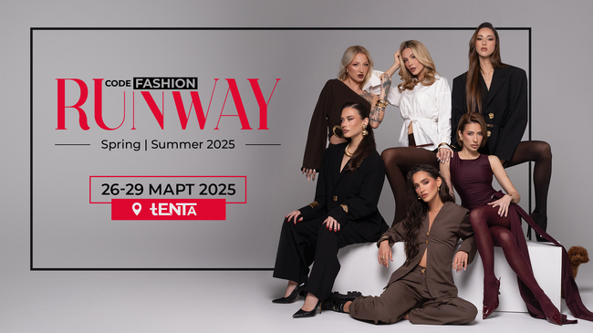 Седмицата на модата е с ново име, нови локации, нова концепция и визия