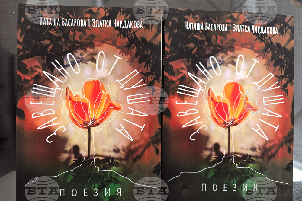 Плевен - „Завещано от душата“ - книга - представяне