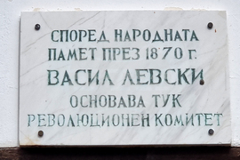 Село Радибош - килийно училище и църква