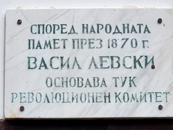 Село Радибош - килийно училище и църква