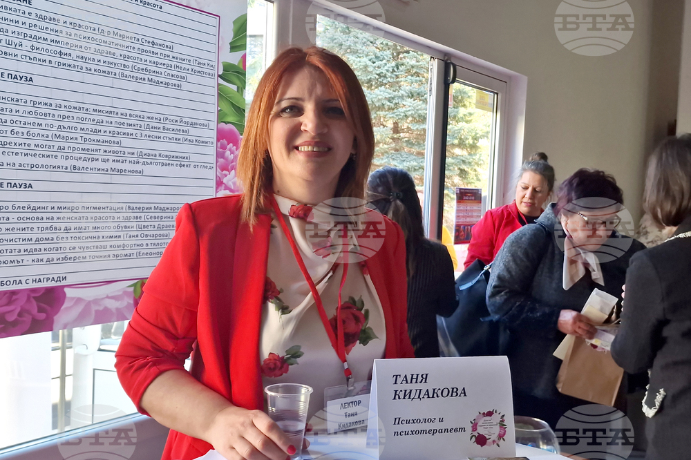 Разград - Ден на женското здраве и красота - форум