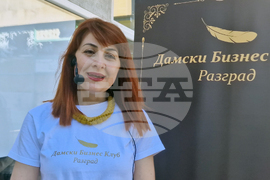 Разград - Ден на женското здраве и красота - форум