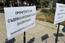 Казанлък - полицейско насилие - протест