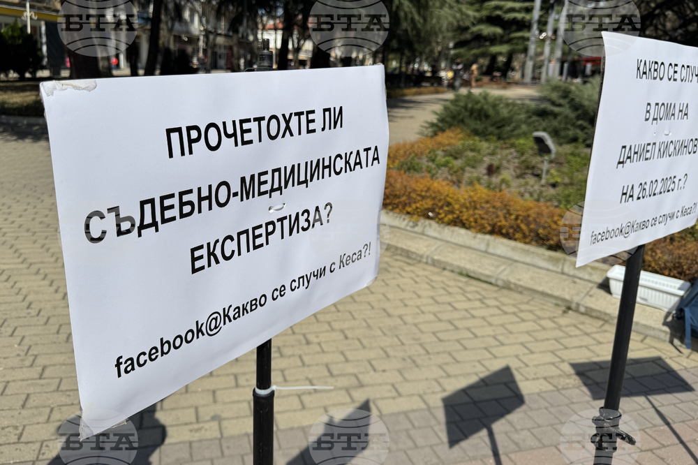 Казанлък - полицейско насилие - протест