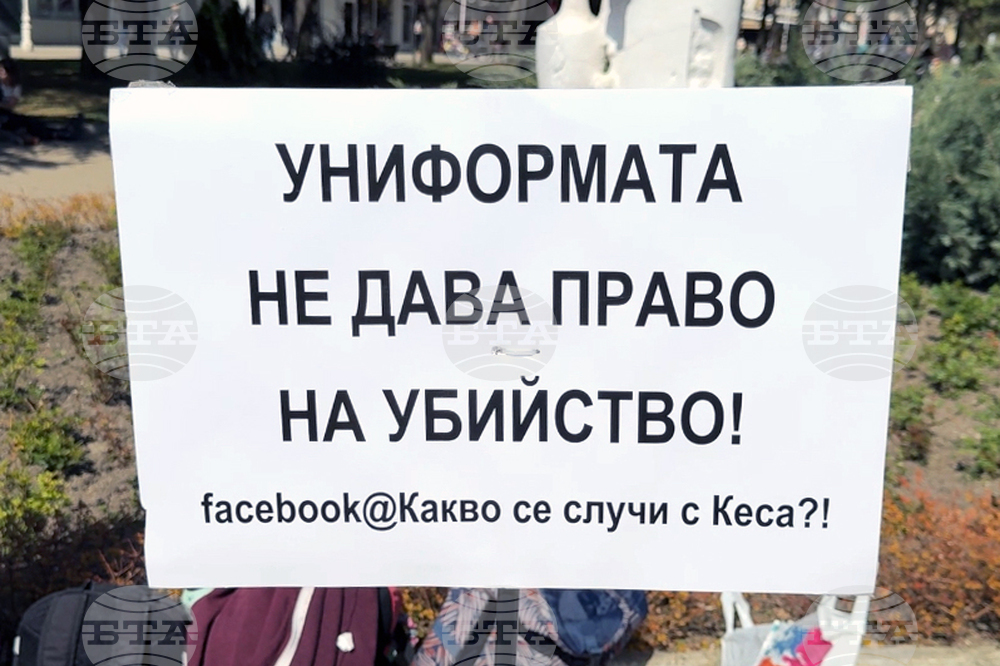 Казанлък - полицейско насилие - протест