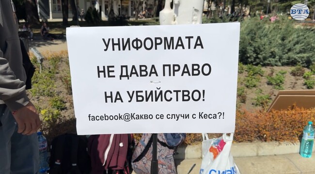 Казанлъчани настояха за справедлив процес и наказания на всички отговорни за смъртта на 47-годишен мъж, починал при арест