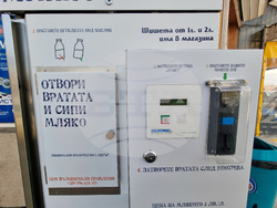 Село Слаковци - кравеферма - семеен бизнес