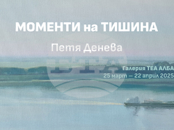 Петя Денева посвещава изложба на природата, светлината и тишината. Снимка: организатори